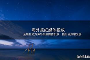 7连客哈登场均打35.3分钟队内最多 在场时球队场均净胜15.7分！