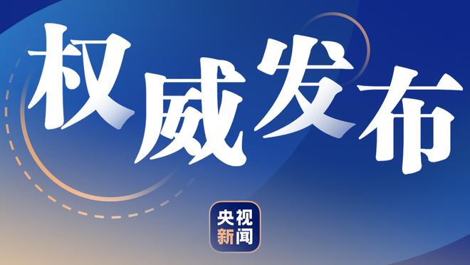 ?吴前23中8 余嘉豪18+6 景菡一22分 浙江逆转四川豪取10连胜